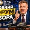 ПМЕФ-2026: форум "економічних досягнень" Росії пройшов без угод, без інвесторів і під загрозою українських дронів