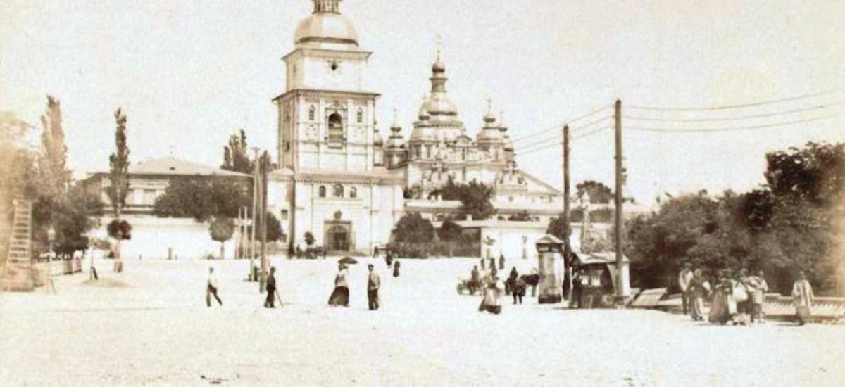 "Виды Кіева" 1900 рік