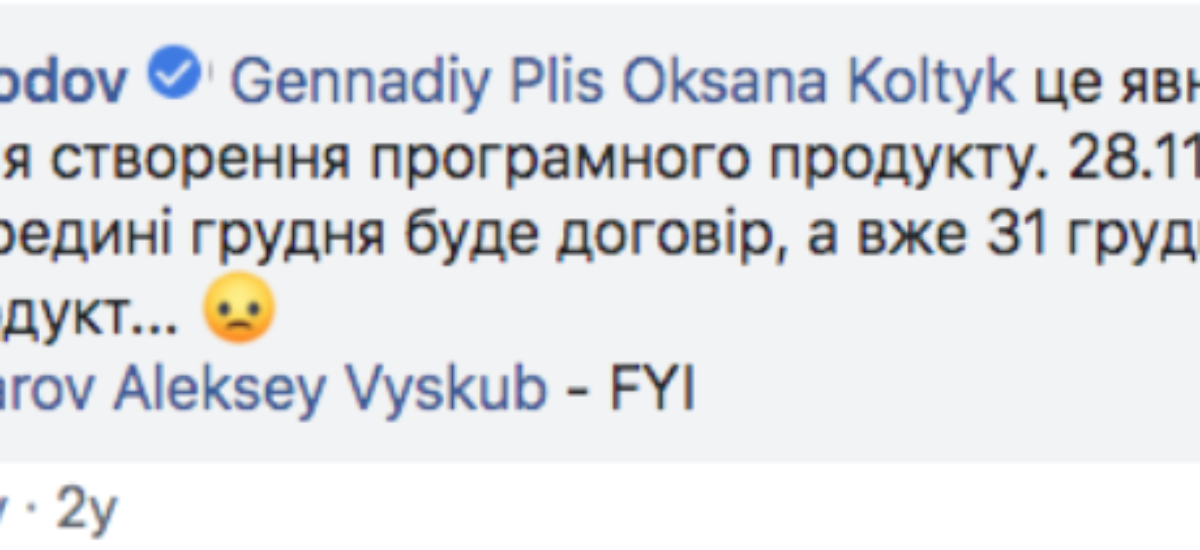 500 000 долларов удалось заплатить КП ГИВЦ за софт который стоит 500 000 гривен