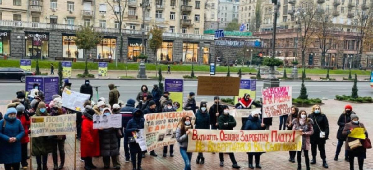 Під Київрадою учасники мітингу вимагали від Пальчевського повернути гроші