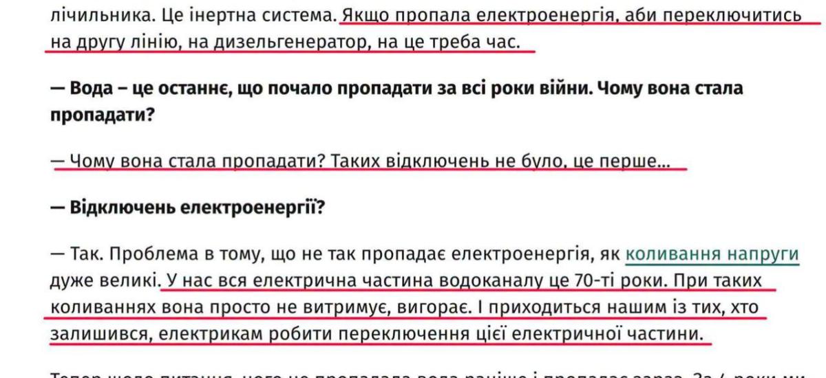 Юрій Гавриличко розкритикував тарифну політику «Київводоканалу»: зростання ціни на воду випередило доходи громадян удвачі