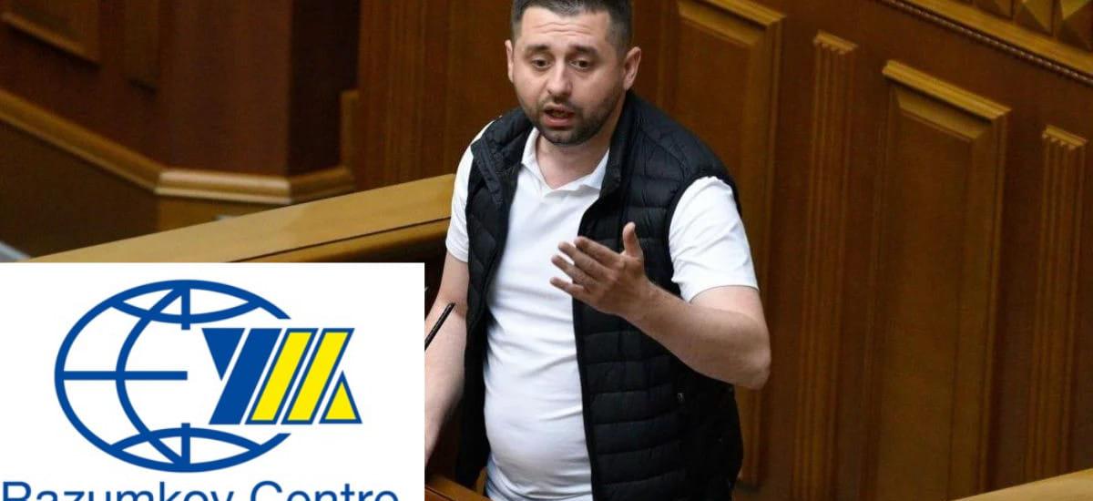 Підготовка до виборів чи перерозподіл медіаресурсу? Арахамія купує соціологічну службу «Центр Разумкова»