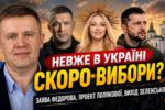 Михайло Федоров сідає на велосипед Голобородька напередодні виборів