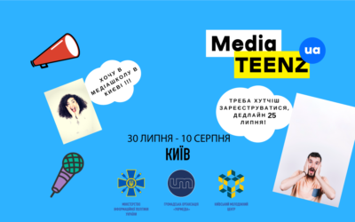 Медійна школа для тінейджерів Media Teenz