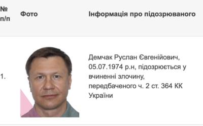 Колишнього нардеп від «БПП» Руслан Демчак оголошений у розшук