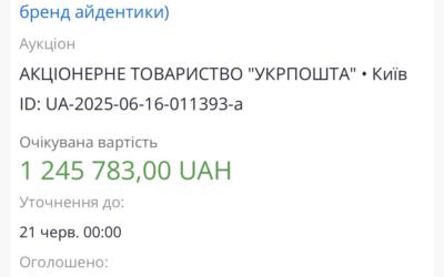 📬 «Укрпошта» витратить понад 1,2 мільйона гривень на новий брендбук — попри збитки у 413 мільйонів